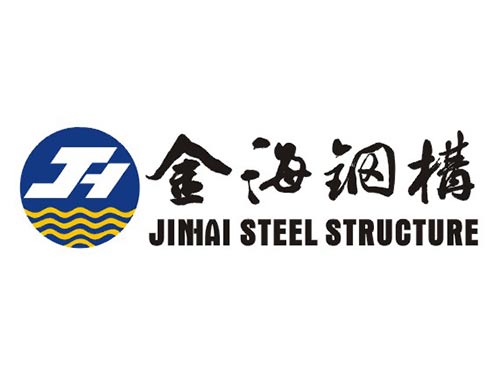 金海鋼構(gòu) 金海鋼構(gòu)